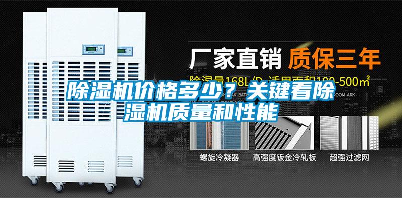 粉色视频免费在线观看价格多少？关键看粉色视频免费在线观看质量和性能