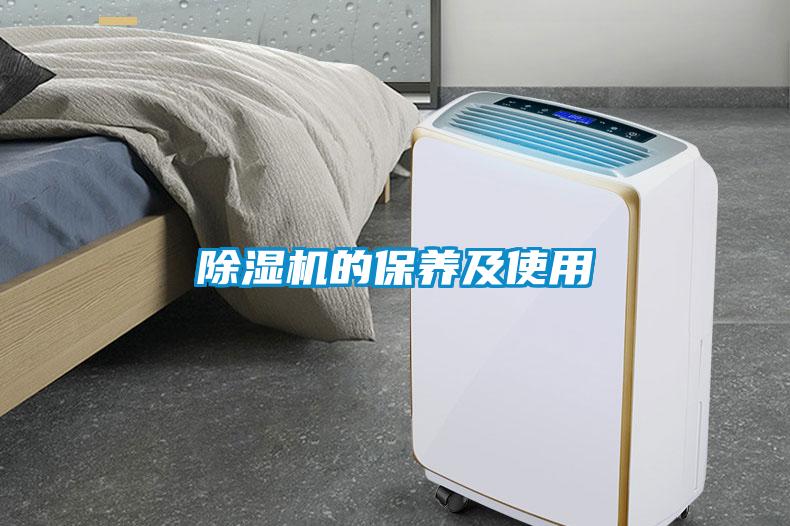 粉色视频免费在线观看的保养及使用