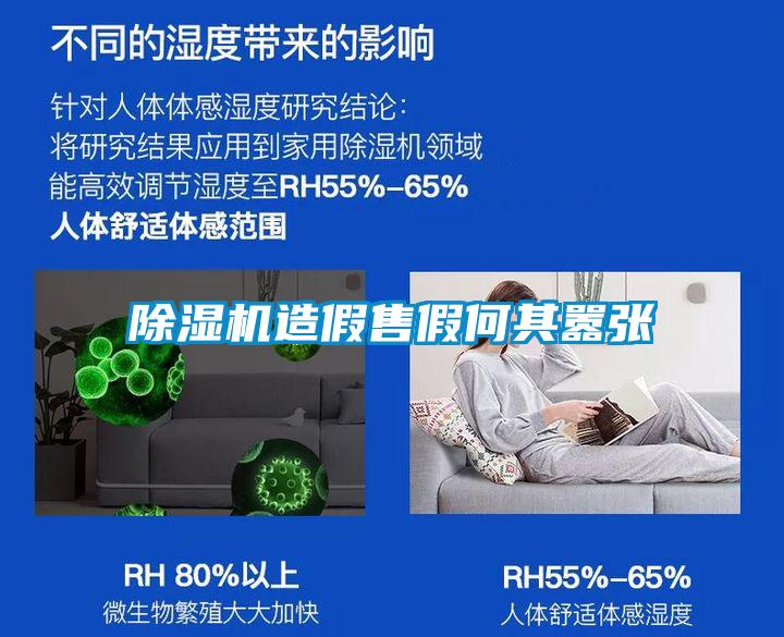 粉色视频免费在线观看造假售假何其嚣张