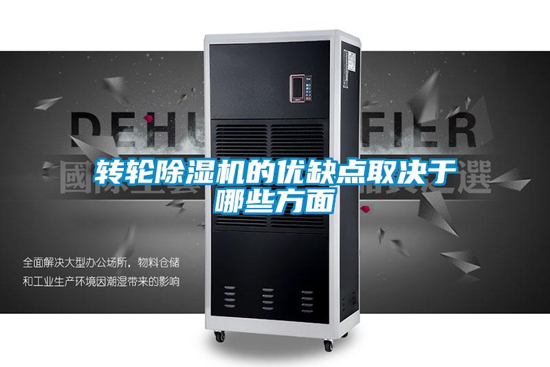 转轮粉色视频免费在线观看的优缺点取决于哪些方面