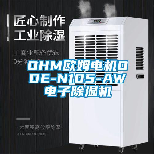 OHM欧姆电机ODE-N105-AW电子粉色视频免费在线观看