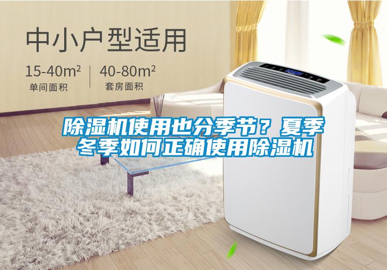 粉色视频免费在线观看使用也分季节？夏季冬季如何正确使用粉色视频免费在线观看