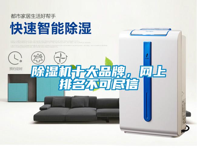 粉色视频免费在线观看十大品牌，网上排名不可尽信