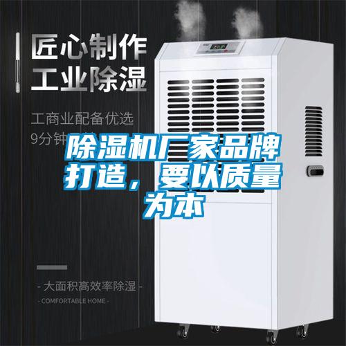 粉色视频免费在线观看厂家品牌打造，要以质量为本