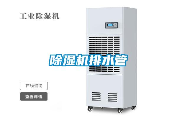 粉色视频免费在线观看排水管