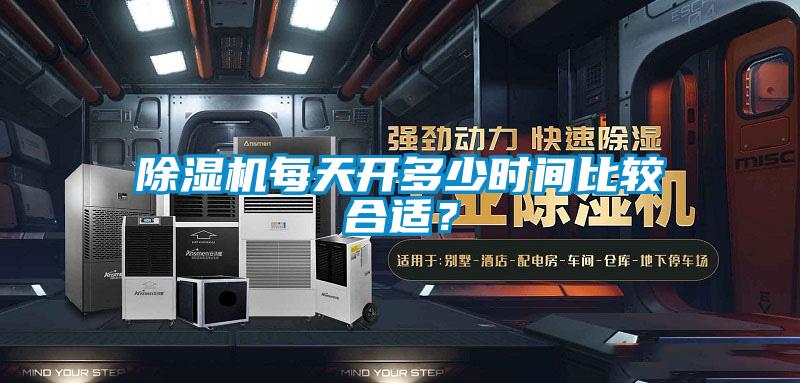 粉色视频免费在线观看每天开多少时间比较合适？