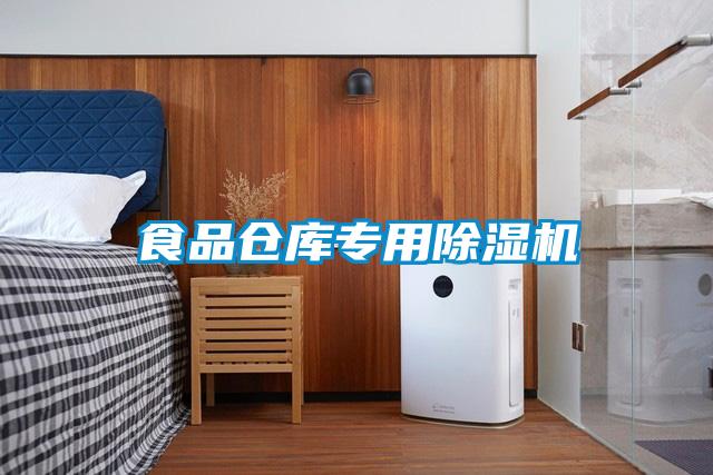 食品仓库专用粉色视频免费在线观看