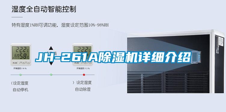 JH-261A粉色视频免费在线观看详细介绍