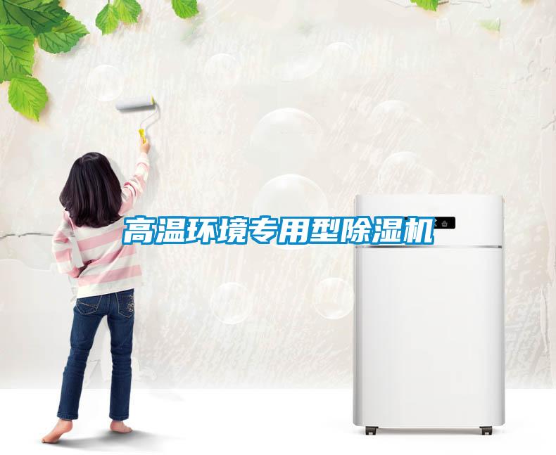 高温环境专用型粉色视频免费在线观看