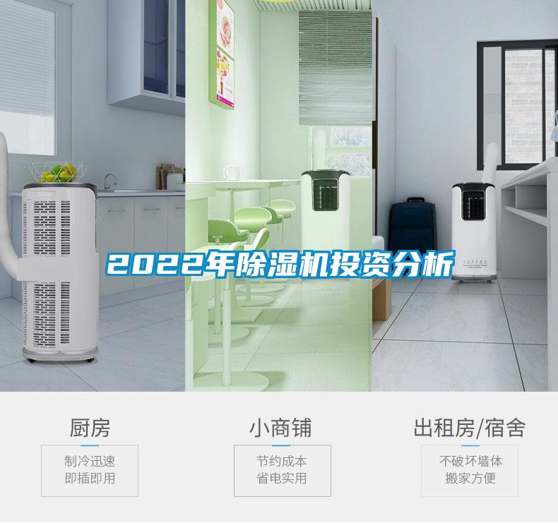 2022年粉色视频免费在线观看投资分析