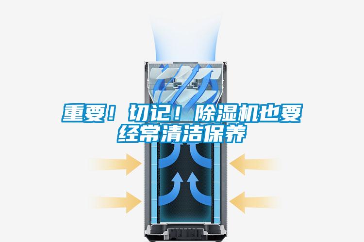 重要！切记！粉色视频免费在线观看也要经常清洁保养