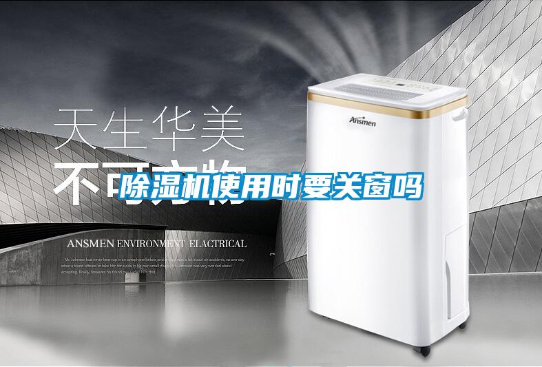 粉色视频免费在线观看使用时要关窗吗