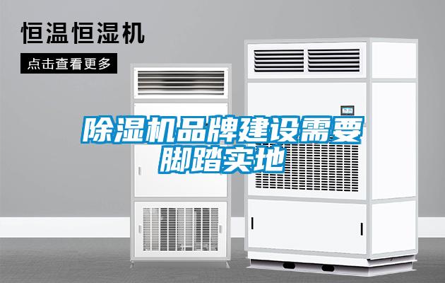 粉色视频免费在线观看品牌建设需要脚踏实地