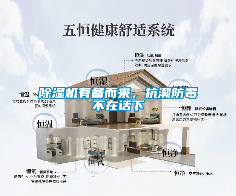 粉色视频免费在线观看有备而来，抗潮防霉不在话下