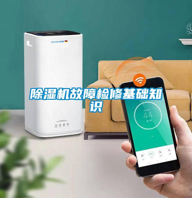 粉色视频免费在线观看故障检修基础知识