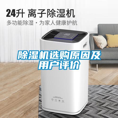 粉色视频免费在线观看选购原因及用户评价