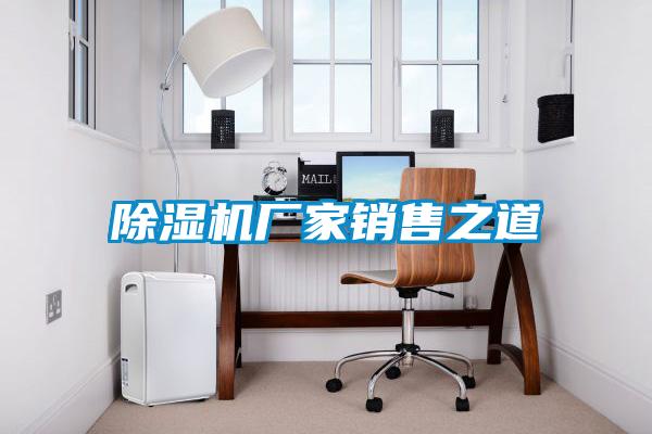 粉色视频免费在线观看厂家销售之道