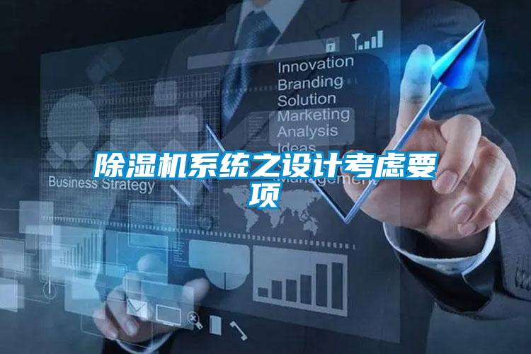 粉色视频免费在线观看系统之设计考虑要项