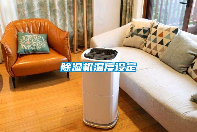 粉色视频免费在线观看湿度设定
