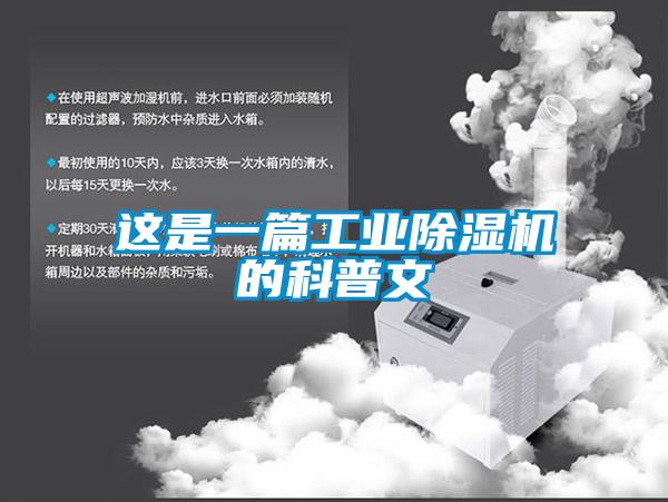 这是一篇工业粉色视频免费在线观看的科普文