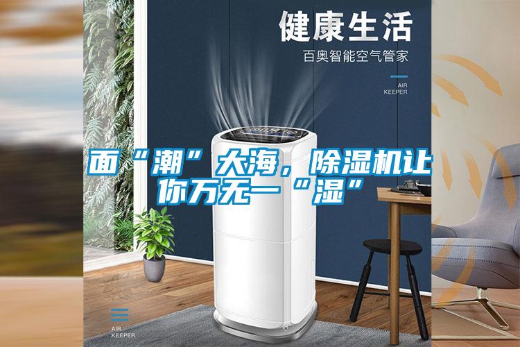 面“潮”大海，粉色视频免费在线观看让你万无一“湿”