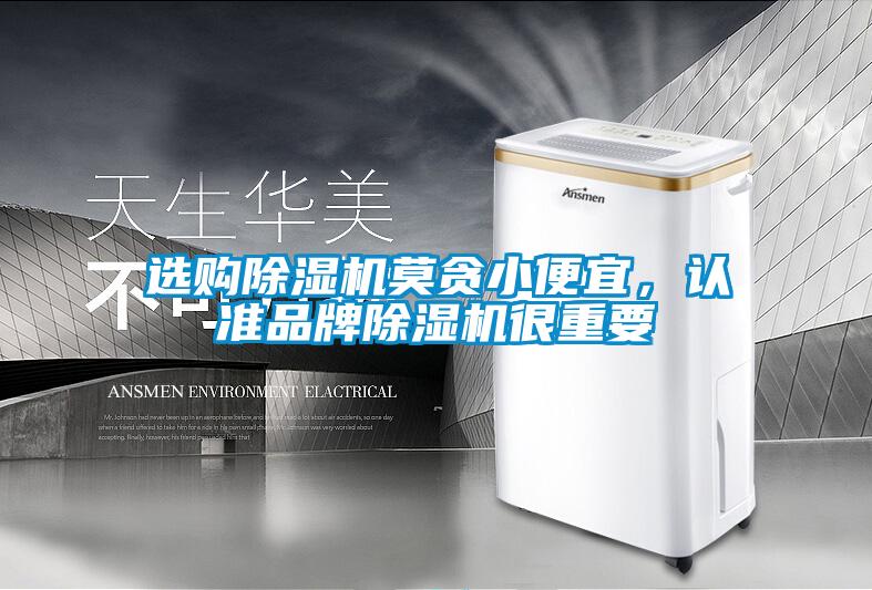 选购粉色视频免费在线观看莫贪小便宜，认准品牌粉色视频免费在线观看很重要