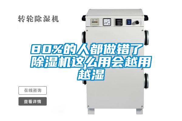 80%的人都做错了 粉色视频免费在线观看这么用会越用越湿