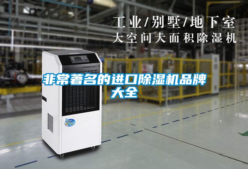 非常著名的进口粉色视频免费在线观看品牌大全