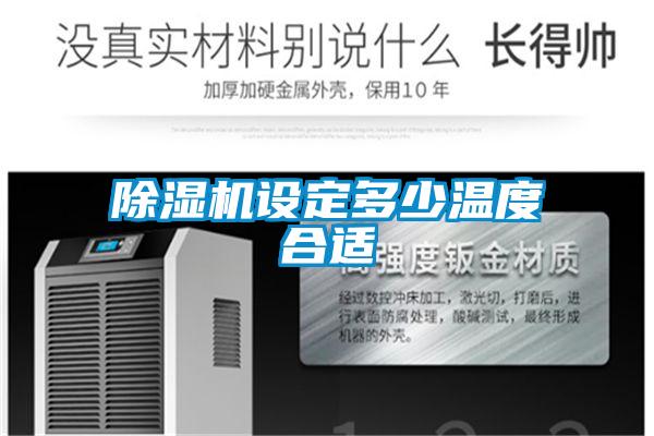 粉色视频免费在线观看设定多少温度合适