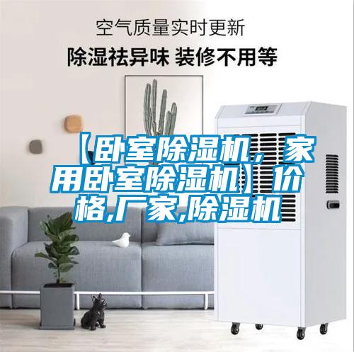 【卧室粉色视频免费在线观看，家用卧室粉色视频免费在线观看】价格,厂家,粉色视频免费在线观看