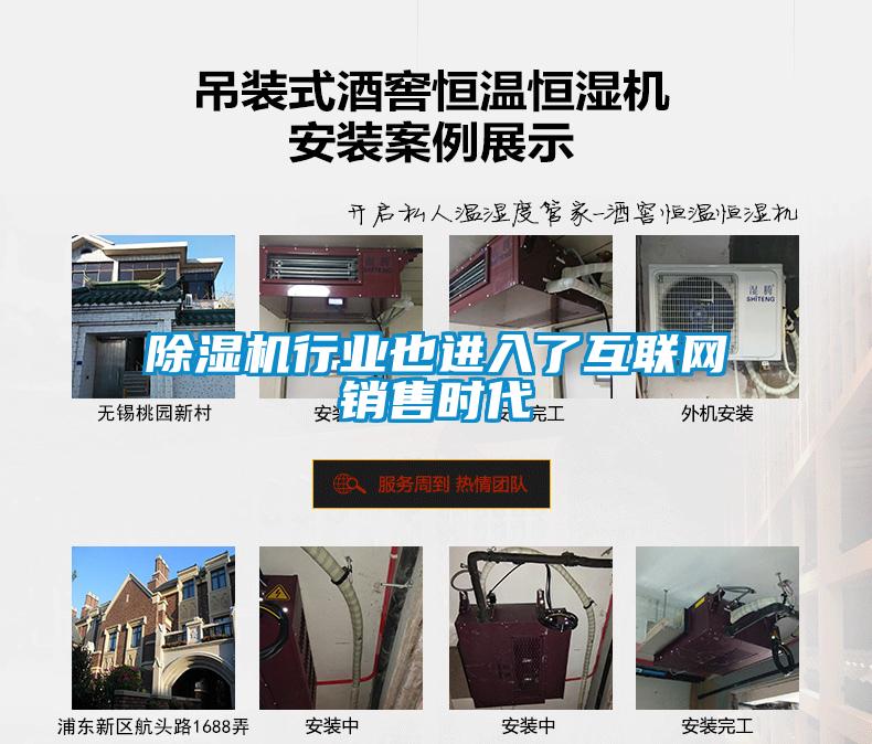 粉色视频免费在线观看行业也进入了互联网销售时代