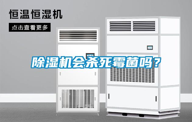 粉色视频免费在线观看会杀死霉菌吗？