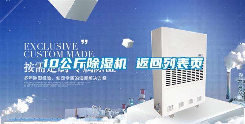10公斤粉色视频免费在线观看 返回列表页
