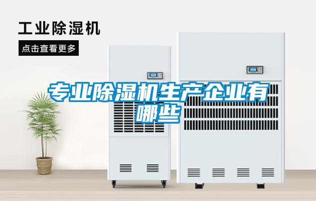 专业粉色视频免费在线观看生产企业有哪些