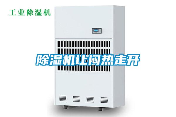 粉色视频免费在线观看让闷热走开
