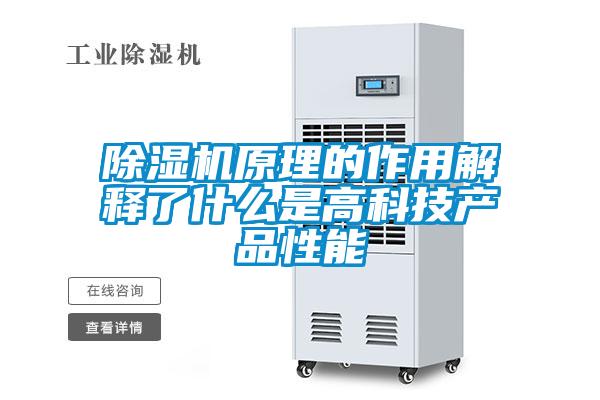 粉色视频免费在线观看原理的作用解释了什么是高科技产品性能