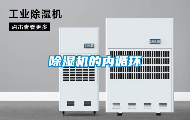 粉色视频免费在线观看的内循环