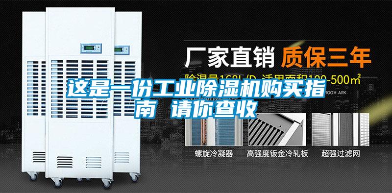 这是一份工业粉色视频免费在线观看购买指南 请你查收