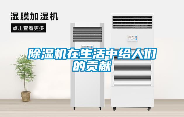 粉色视频免费在线观看在生活中给人们的贡献