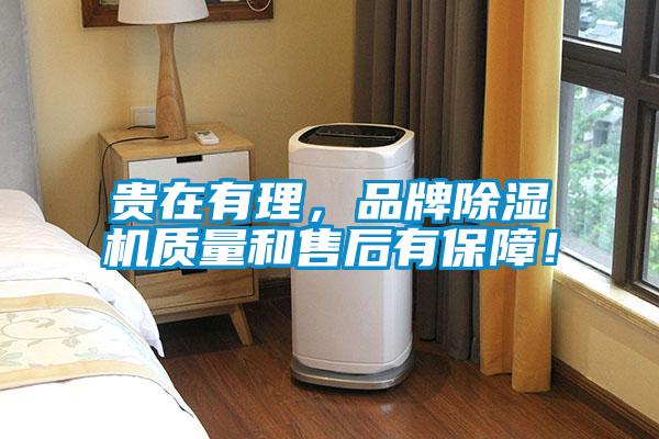 贵在有理，品牌粉色视频免费在线观看质量和售后有保障！