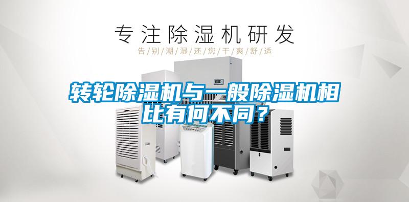 转轮粉色视频免费在线观看与一般粉色视频免费在线观看相比有何不同？