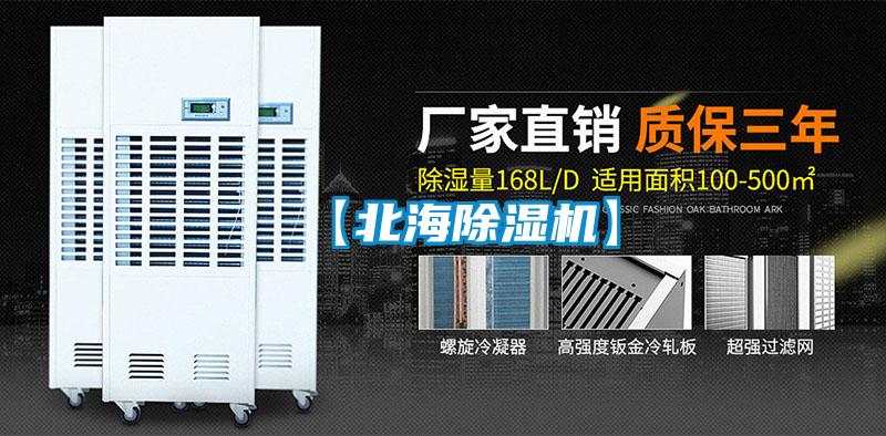 【北海粉色视频免费在线观看】