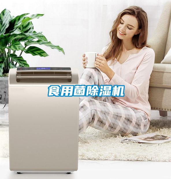 食用菌粉色视频免费在线观看