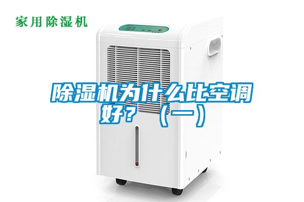 粉色视频免费在线观看为什么比空调好？（一）