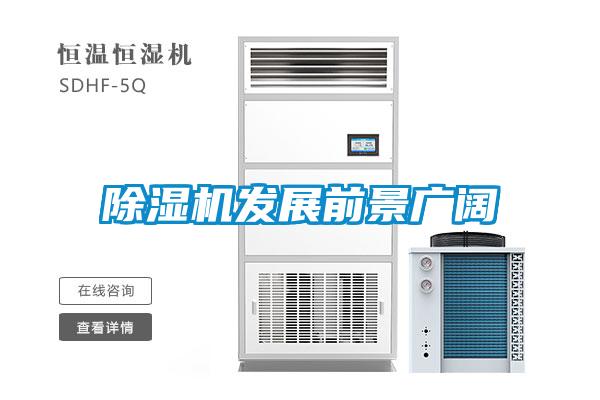 粉色视频免费在线观看发展前景广阔