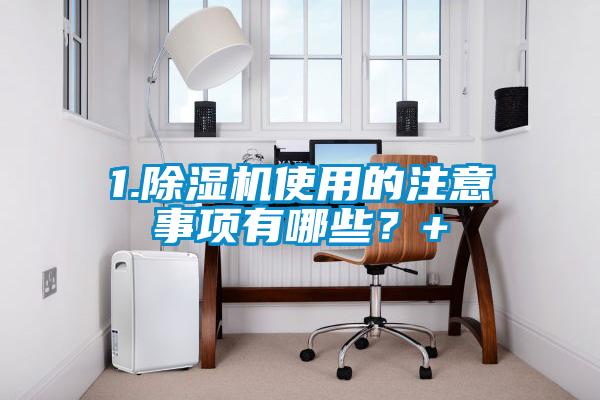 1.粉色视频免费在线观看使用的注意事项有哪些？+