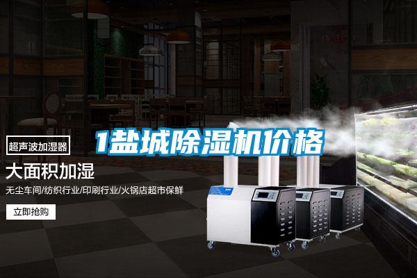 1盐城粉色视频免费在线观看价格