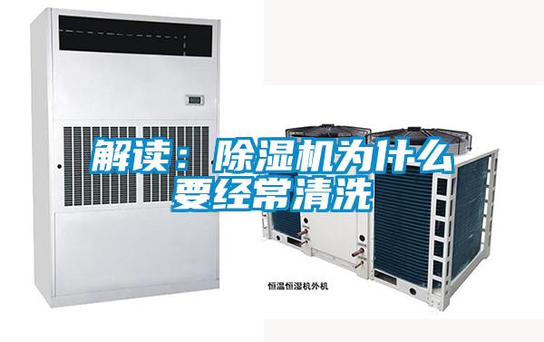 解读：粉色视频免费在线观看为什么要经常清洗