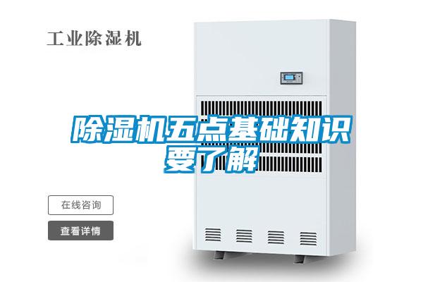 粉色视频免费在线观看五点基础知识要了解