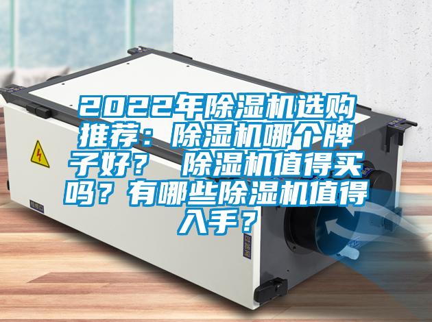 2022年粉色视频免费在线观看选购推荐：粉色视频免费在线观看哪个牌子好？ 粉色视频免费在线观看值得买吗？有哪些粉色视频免费在线观看值得入手？